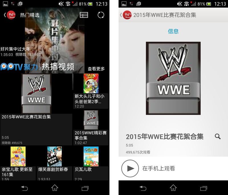 Screenshot_45_live_list