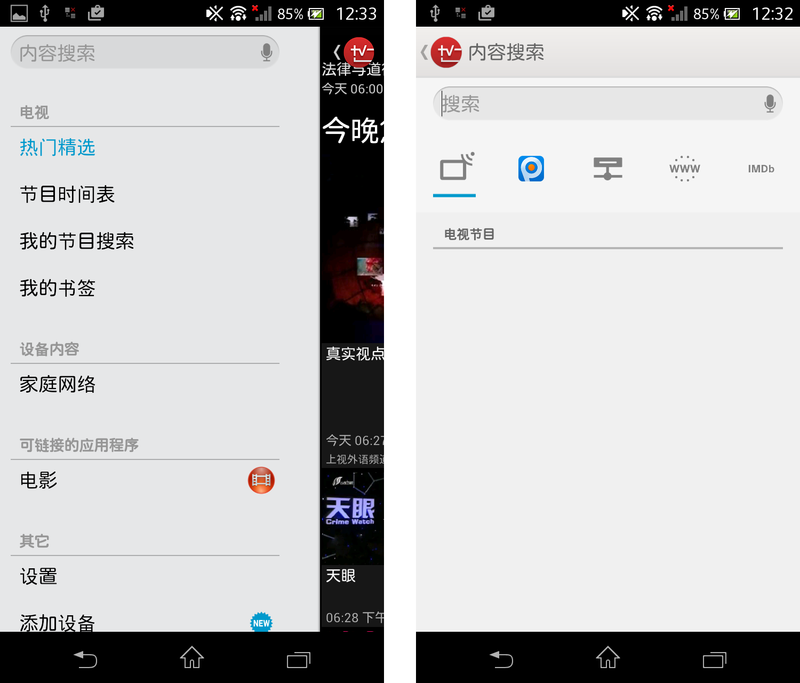 Screenshot_67_live_list